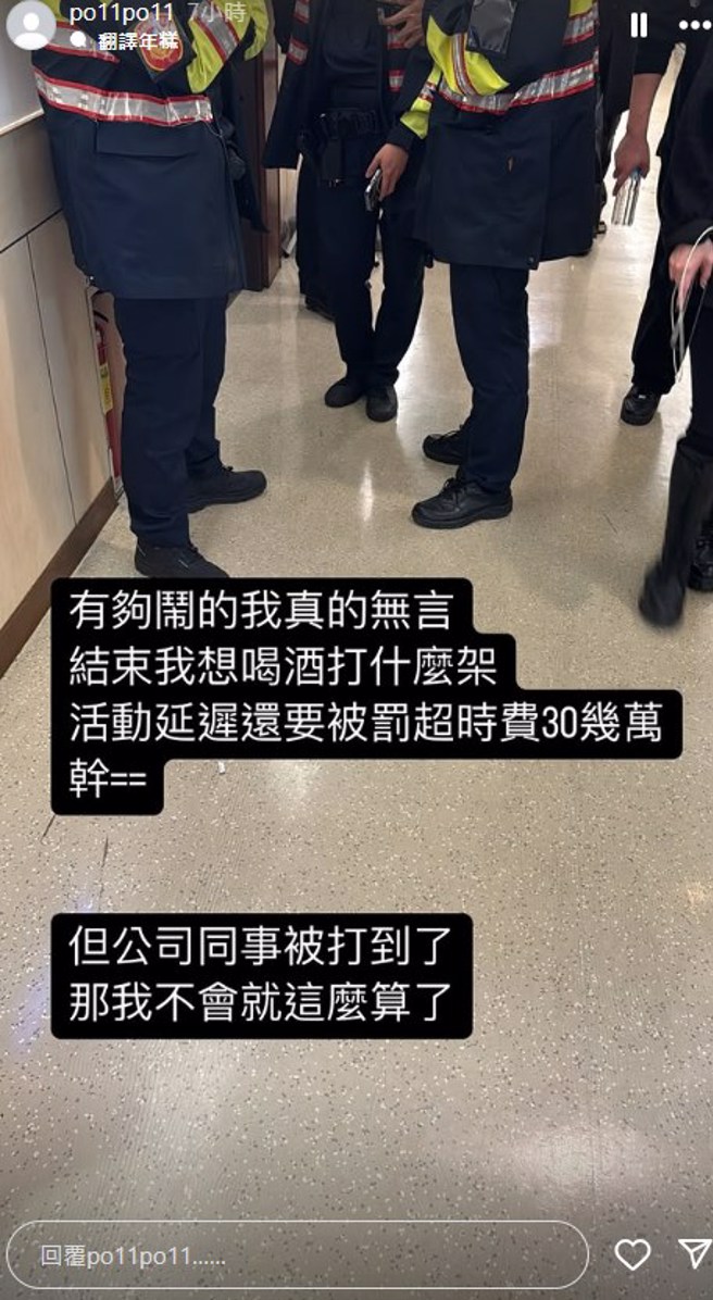 主办方锴睿执行长顏宥骞（Po11）撂狠话：「我不会就这么算了」。（图／po11po11  Instagram）