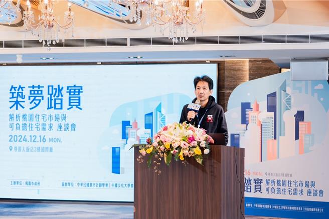 桃园市政府住宅发展处与中华民国都市计画学会合作，在16日及18日办理「筑梦踏实：解析可负担住宅需求座谈会」及「从蓝图到现实：打造桃园市多元居住愿景交流会」。（都发局提供／蔡依珍桃园传真）