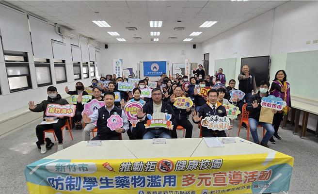 新竹市政府近日联合举办「新竹市113年度反毒增能研习」，透过强化防毒机制与教育宣导，全面严密防堵「依托咪脂」（俗称「丧尸烟弹」）等毒品入侵校园。（新竹市政府提供／陈育贤新竹传真）