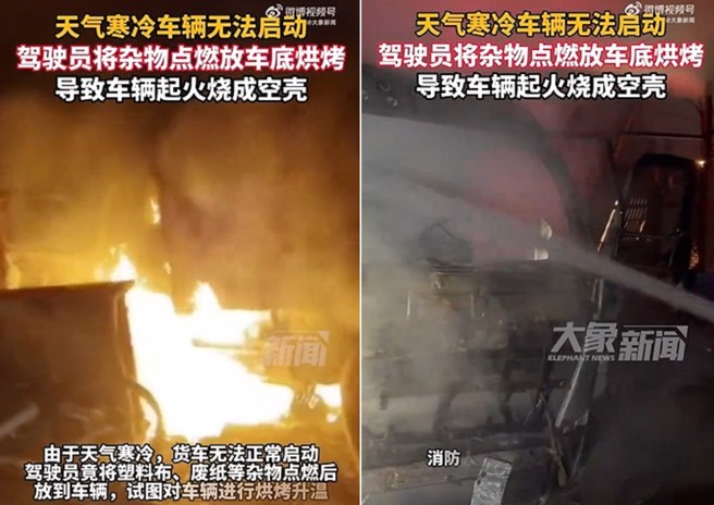 大陸一名男子車輛發不動，以為天氣冷，竟放火暖車，結果全車燒光光。（圖／翻攝微博）