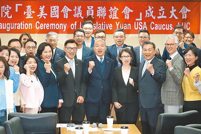 1月20日川普就職大典，台灣將由立法院長韓國瑜率大型代表團參加。圖為今年2月「台美國會議員聯誼會」成立大會。（本報資料照片）