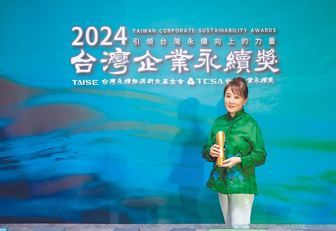 遠東SOGO三度榮獲百大永續典範、永續報告書白金獎最高肯定，董事長黃晴雯代表受獎。（遠東SOGO提供）