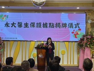 犯保新北分會關懷據點揭牌 鼓勵馨生人走出來