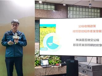 糧食產業全面升級計畫 公糧收購價每公頃增2萬元
