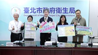 北市老人健檢明年增至7萬多個名額 1／15開放登記