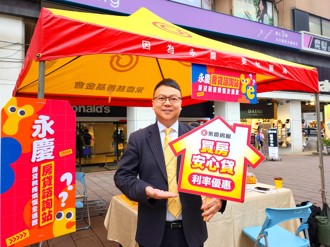 永慶房屋「房貸諮詢站」快閃混東區市集 量身打造你的買房策略