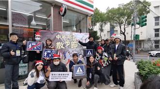 耶誕散步節盼還路於民 中原大學爭取設置實體人行道
