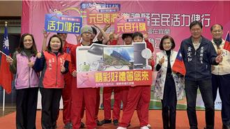 宜蘭元旦活動齊發 升旗健行抽好禮 獎品超豐富