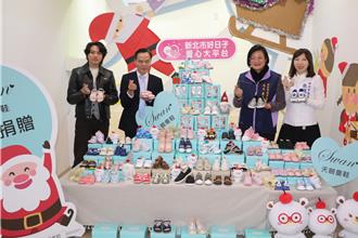 新北议员媒合企业赠童鞋 11家公托幼童受惠
