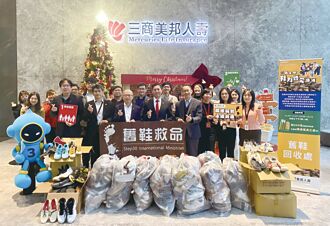 募集近4,000雙舊鞋助非洲居民 三商壽 串聯全台耶誕送暖