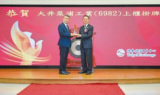 上櫃新生力軍 大井泵浦 啖液冷散熱商機