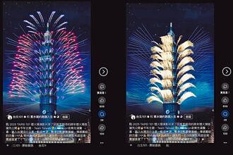 101跨年煙火秀 聚焦中華隊奪冠