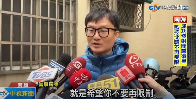 高雄林姓男房东在网路招租房客，特殊条件是男性租客必须结扎。（图／翻摄自中视新闻YouTube）