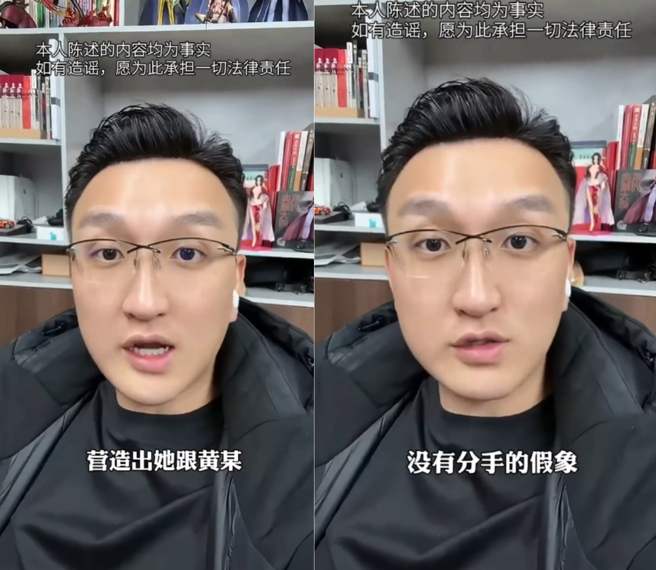 他坦言，叶珂这么做的原因，是为「营造出她与黄某（黄晓明）没有分手的假象」。（图／翻摄自微博）