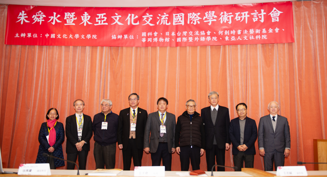 「朱舜水暨东亚文化交流国际学术研讨会」，由文学院、国际暨外语学院、东亚人文社科院及华冈博物馆联合主办。(照片/文化大学提供)