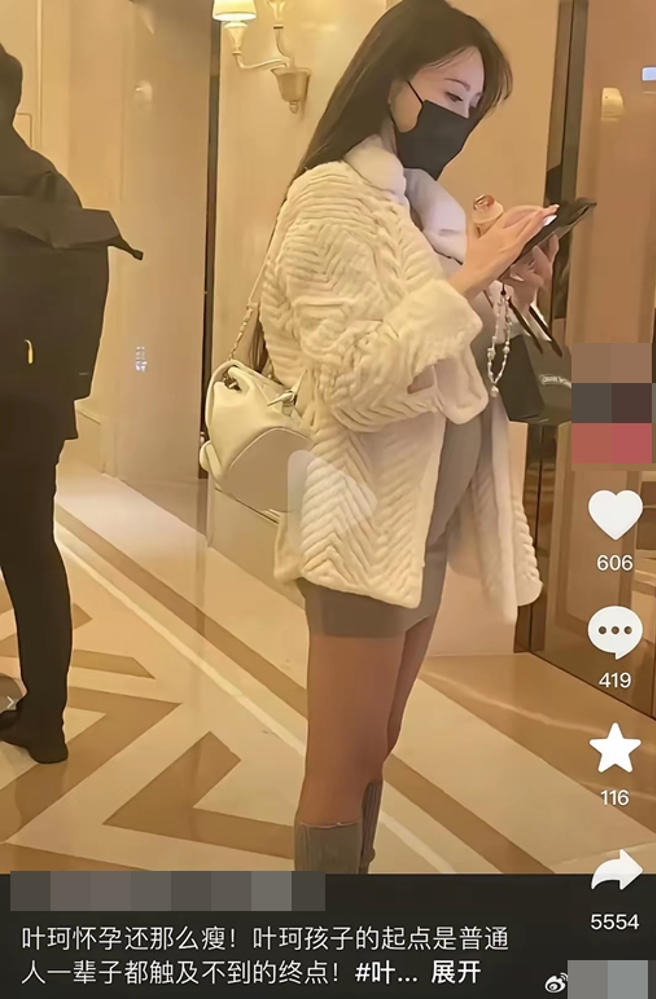 叶珂日前因挺着孕肚出现在公眾场合上热搜。（图／翻摄自微博）