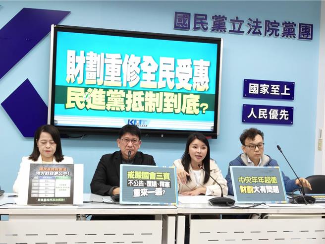 国民党团召开记者会。（国民党团提供）