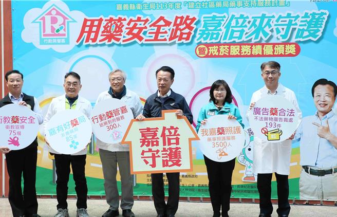 嘉义县将持续与药师（生）公会合作，推动居家、据点、机构等不同场域的药事照护服务，5大照护成果斐然。（吕妍庭摄）