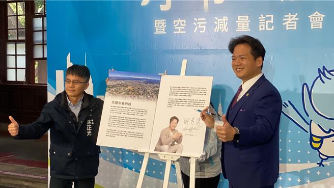 新竹市代理市长邱臣远（右）23日正式公布「新竹市2050净零排放白皮书」，彰显竹市落实气候治理的决心与行动力。（陈育贤摄）