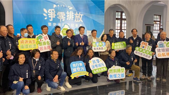 新竹市政府23日办理「新竹市2050净零排放暨空污减量」记者会，公布「新竹市2050净零排放白皮书」。（陈育贤摄）