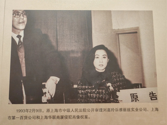 刘嘉玲当年因于肖像权被侵犯而提告。（图／翻摄自小红书）