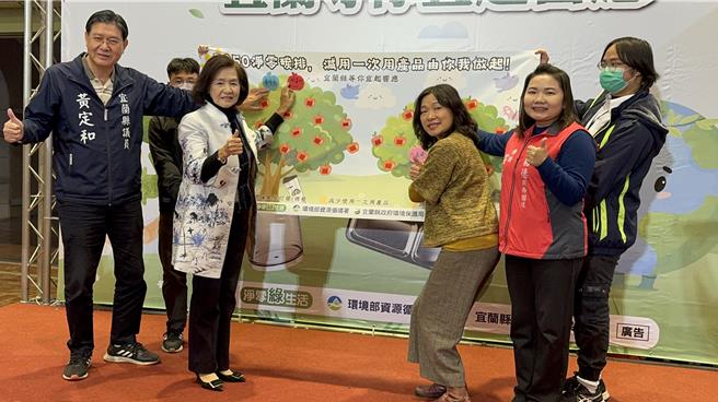 宜兰县长林姿妙（左二）与环保局长林嘉绮（右三），邀大家响应并种下环保种子，共同爱护环境。（吴佩蓉摄）