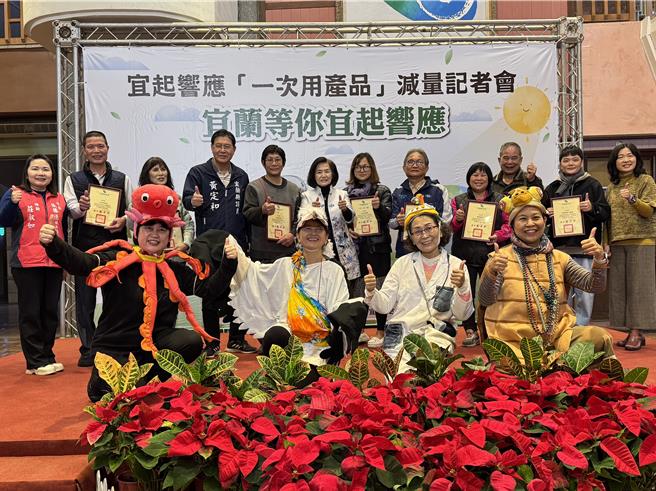 宜兰县政府23日举行「宜起响应一次用产品减量记者会」，邀请县内提供可循环容器的餐饮业者与机关单位代表出席并颁发感谢状。（吴佩蓉摄）