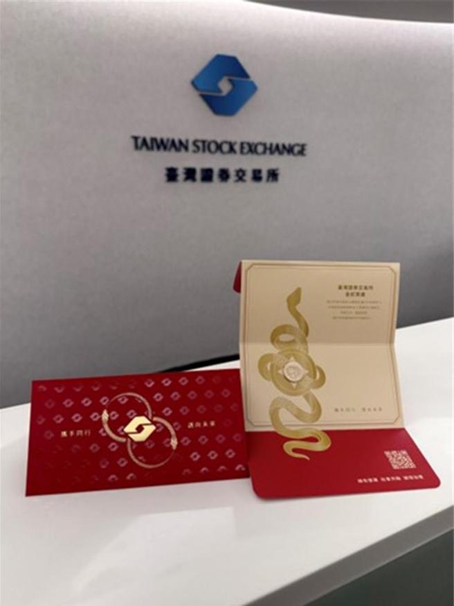 证交所2025年红包袋与吉祥贺卡  图／证交所提供