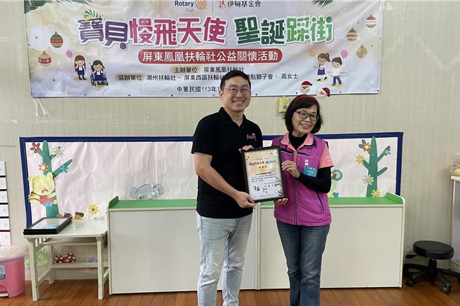 屏東鳳凰扶輪社加入守護慢飛天使行列第8年，伊甸基金會區長許廷安（左）頒贈感謝。（伊甸基金會提供／羅琦文屏東傳真）
