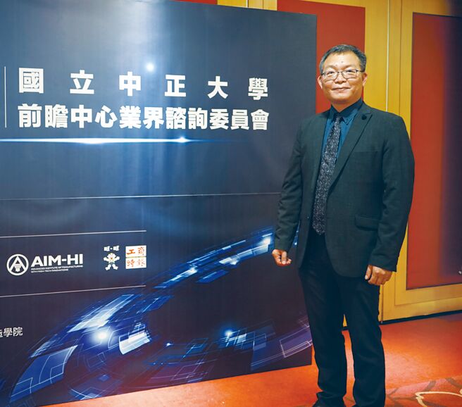 志圣工业半导体中心研发处处长陈明宗。图／主办单位提供