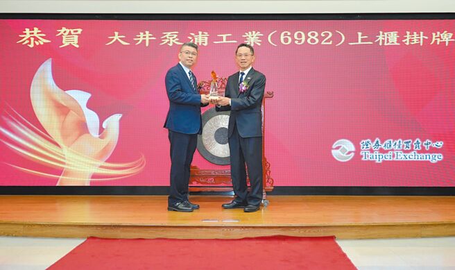 柜买中心董事长简立忠（右）致赠纪念品予大井泵浦董事长黄景丰（左），祝贺上柜挂牌成功。图／柜买中心提供