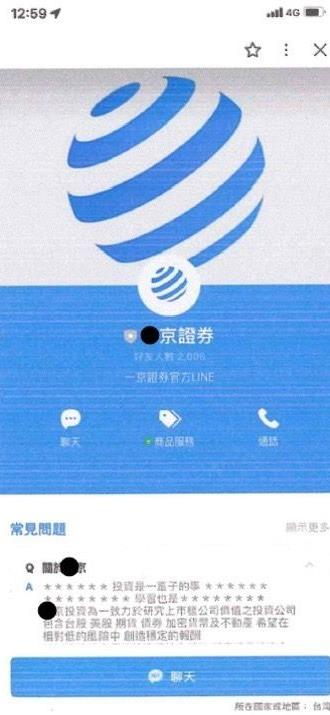 明仁會組詐團遭瓦解！社群誘投資    狂詐18人海賺6500萬