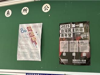 青鳥滲透！校園驚見民主防衛青年營招募 柳采葳轟：假民主真洗腦