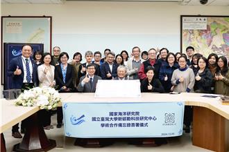 台大新碳勘中心攜手國海院 推動海洋科學研究技術發展
