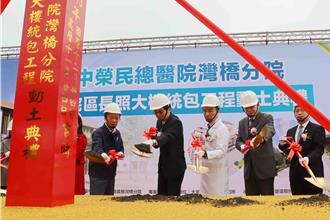 衛福部攜手退輔會在嘉義蓋長照機構 斥5.5億提供200床住宿