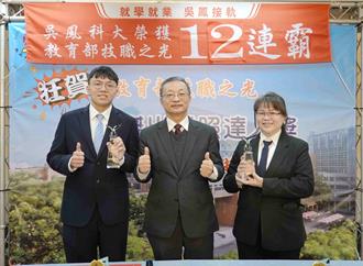 技職教育的「奧斯卡」12連霸 吳鳳科大續獲技職之光肯定