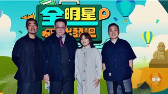 挺本土綜藝！公股創投支持 好看娛樂拚上市櫃