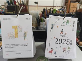 雲林文學金句桌曆免費送！限量1000本 想拿手腳要快