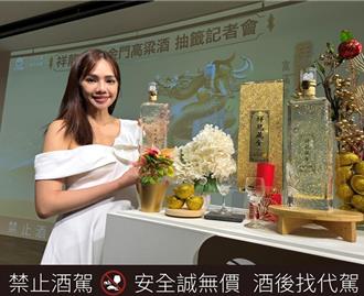 金门高粱《祥龙藏金》抽籤出炉！15000名幸运儿爽赚价差