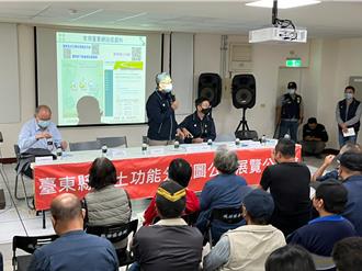 台東國土分區圖函報中央審議 持續辦理鄉村地區整體規畫