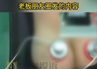 做SPA遭偷拍屁股PO網打廣告 陸闆娘拒道歉！竟花錢要求撤差評