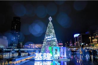 紀念基隆設市百年 港邊點亮迎繽耶誕樹