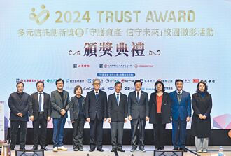 多元信託創新獎 防詐最有感