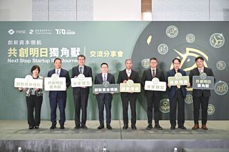 證交所 招手綠能環保產業