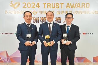 華銀 獲Trust Award五大獎