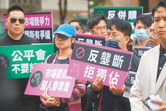 憂外送強強聯手成巨怪 公平會：1／31前有結果