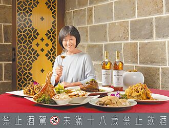 麥卡倫搭年菜 團圓飯立馬升級