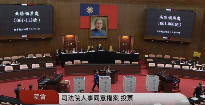 立法院会今（24日）将进行司法院大法官人事同意权案投票。（摘自国会频道）
