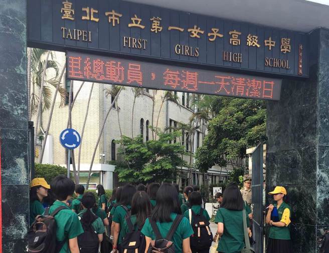 台北市立第一女子高级中学校长陈智源 24日标示，今年耶诞节将于台北101点灯「我爱北一女」，宣示对北一女的爱。（示意图／本报资料照片）