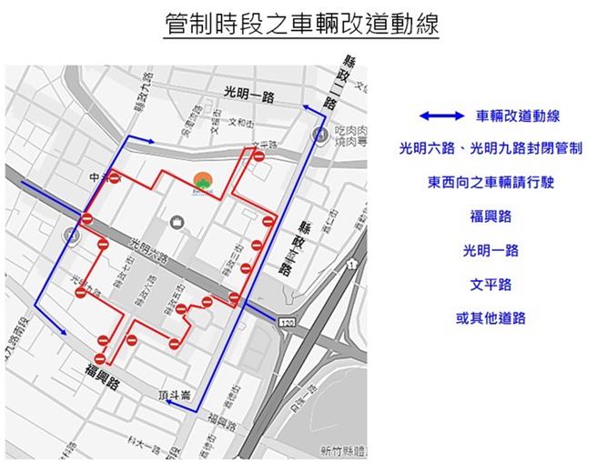 （圖2）管制時段車輛改道路線（竹北分局提供／邱立雅竹縣傳真）